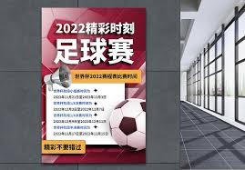 海信RGB MiniLED技术助力2026年世界杯开幕盛典